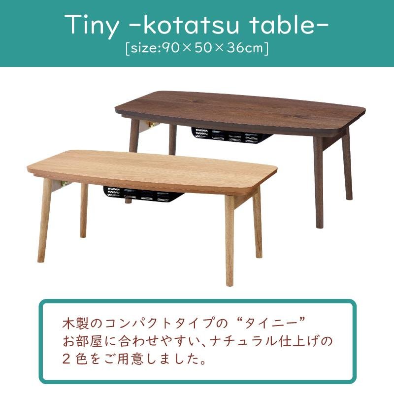 木製 こたつ ブラウン 長方形 折りたたみ可能 【公式通販】