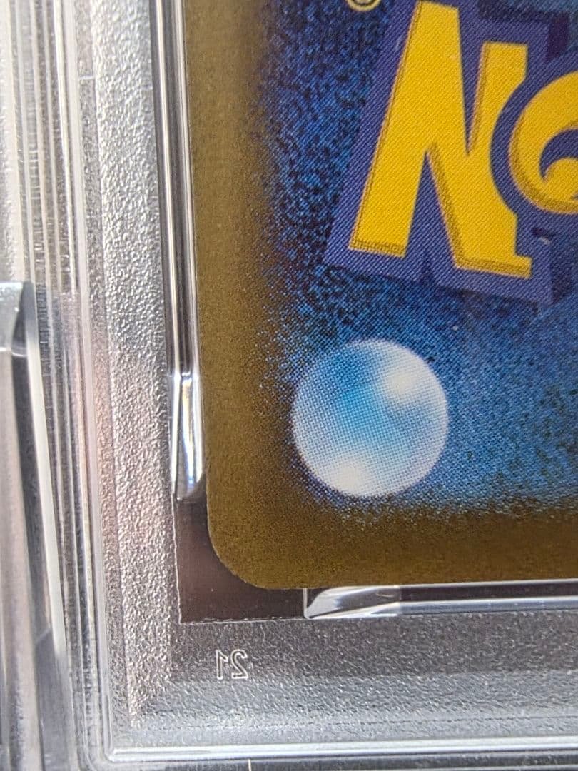 う*4様 5ポケモンカード　メガリザードンX ex SAR PSA9